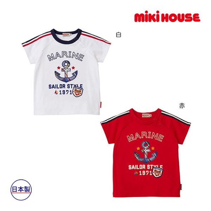 ミキハウス正規販売店/ミキハウス mikihouse 半袖Ｔシャツ(110cm ...