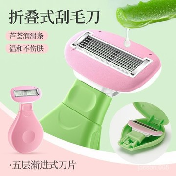 下殺價💖蘆薈護膚颳毛刀|全身剃毛器|五層漸變藍刀頭|溫和不傷膚脫毛 BQKS