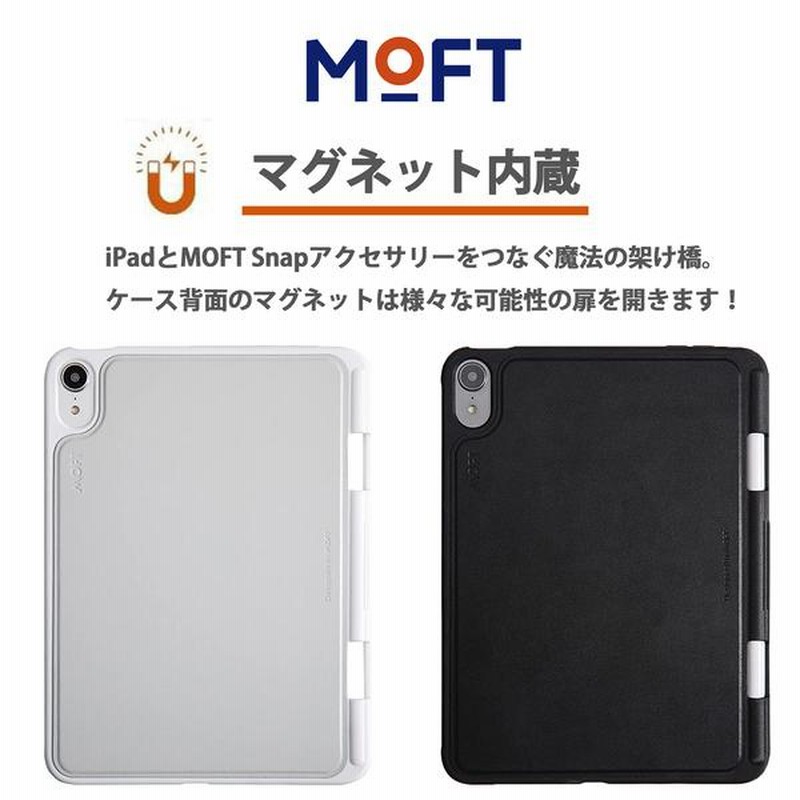 タブレットスタンド MOFT iPadmini6専用 Snapケース Snapスタンド