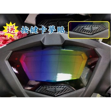 YAMAHA 勁戰五代 專用儀表保護貼 儀表貼 儀表膜 自動修復 TPU 送卡夢按鍵貼 五代戰 五代改裝