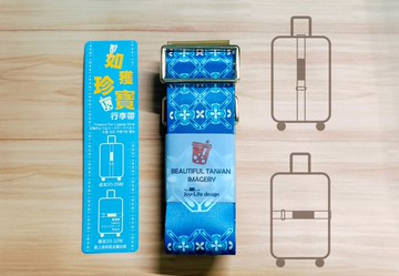 如獲珍寶行李帶 出國旅行 好運隨行