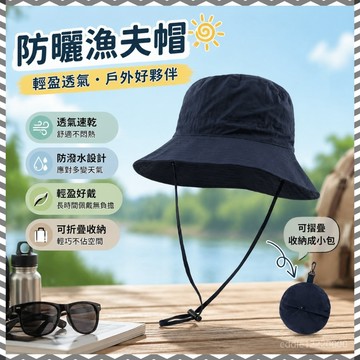 防曬帽 漁夫帽男 遮陽帽 折疊帽 太陽帽 防曬漁夫帽 防水帽子 透氣帽 夏天漁夫帽 透氣漁夫帽 防水漁夫帽 夏天帽子