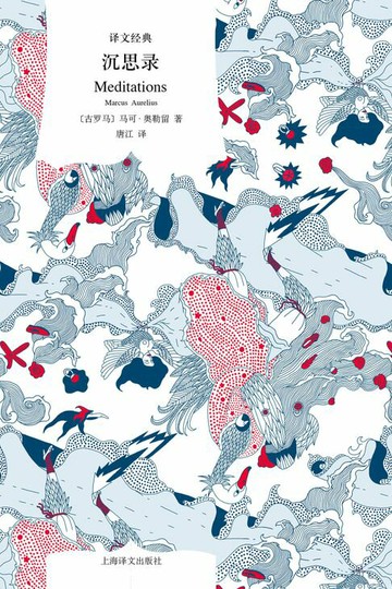 【電子書】沉思录