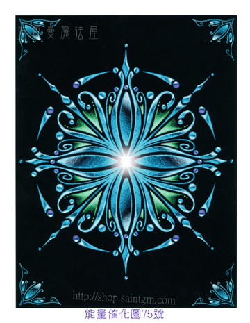 能量催化圖A75號 - 亞特蘭提斯歸返：象徵新亞特蘭提斯的皇家印章~身心靈的完美