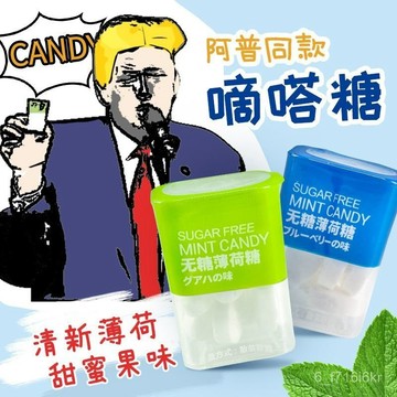 無糖薄荷糖 清新口氣 水果味 網紅辦公零食含片 散裝混裝糖果
