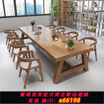 【台灣公司 可開發票】實木會議桌簡約現代長條桌洽談桌椅組合大班臺培訓桌電腦桌辦公桌