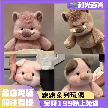 跑跑系列娃娃 全系列26款  小豬娃娃 小鹿娃娃 跑步小狗玩偶 動物娃娃 安睡娃娃 玩偶 床上陪睡玩偶 生日禮物女生