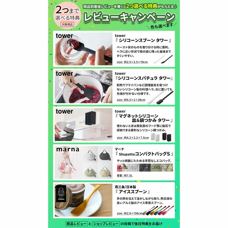 特典付 山崎実業 立て掛けランドリーシェルフ タワー tower 公式