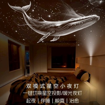 【機器+指定星片】星空小夜燈 usb星空小夜燈 星空暖光小夜燈 星空夜燈 投影夜燈