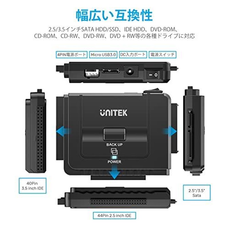 Unitek USB-A IDE SATA 両方対応 USB3.0 ドライブ交換アダプター 2.5