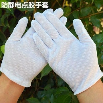 ⚡️本島直出⚽️防靜電手套雙面條紋靜電防護電子廠無塵薄款工作勞保手套防塵作業