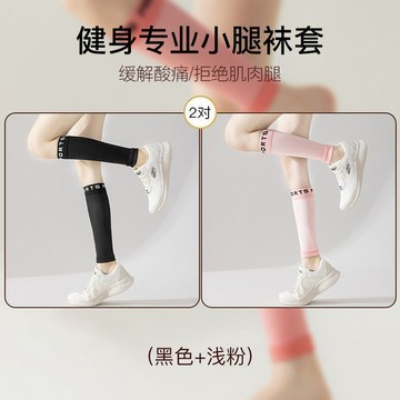 壓力護腿襪套女塑形壓縮專業跑步健身小腿襪運動長筒護膝條紋襪套