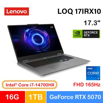 【升級32G】Lenovo LOQ 83JH00EFTW 灰(i7-14700HX/16G/RTX5070-8G/1TB/W11/FHD/165Hz/17.3)