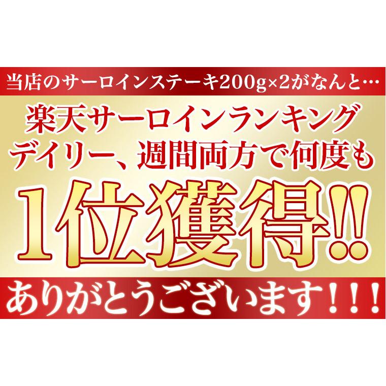 めす牛 サーロインステーキ 400g (200g×2枚) 焼肉 国産 牛肉 黒毛和牛 A4 ランク 高級 ギフト 2023  お取り寄せグルメ