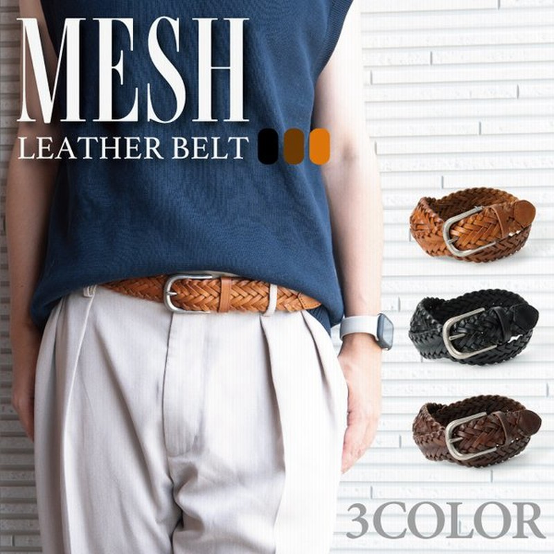 6本編み35ミリ幅メッシュベルト メンズ レディース ベルト メッシュ 太 ギフト プレゼント 通販 Lineポイント最大0 5 Get Lineショッピング