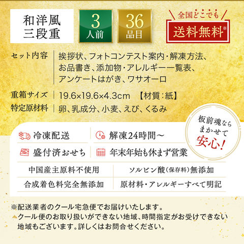 おせち 2024 予約 お節 料理 「板前魂の花籠」和洋風三段重 36品 3人前 御節 送料無料 和風 洋風 グルメ 2023 おせち料理