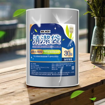 超強韌環保清潔垃圾袋-超特大特厚【1捲30張】兩色 100017 超特大-白色【1捲30張】