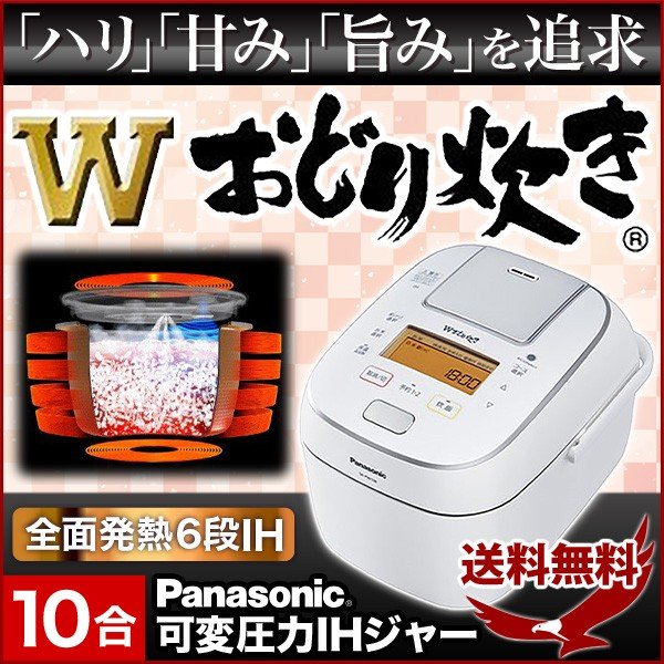 炊飯器 圧力 パナソニック 一升 安い おどり炊き かまど Ih炊飯器 ダイヤモンド1升炊き 圧力炊飯器 炊飯ジャー 省エネ 新生活 炊く 通販 Lineポイント最大0 5 Get Lineショッピング