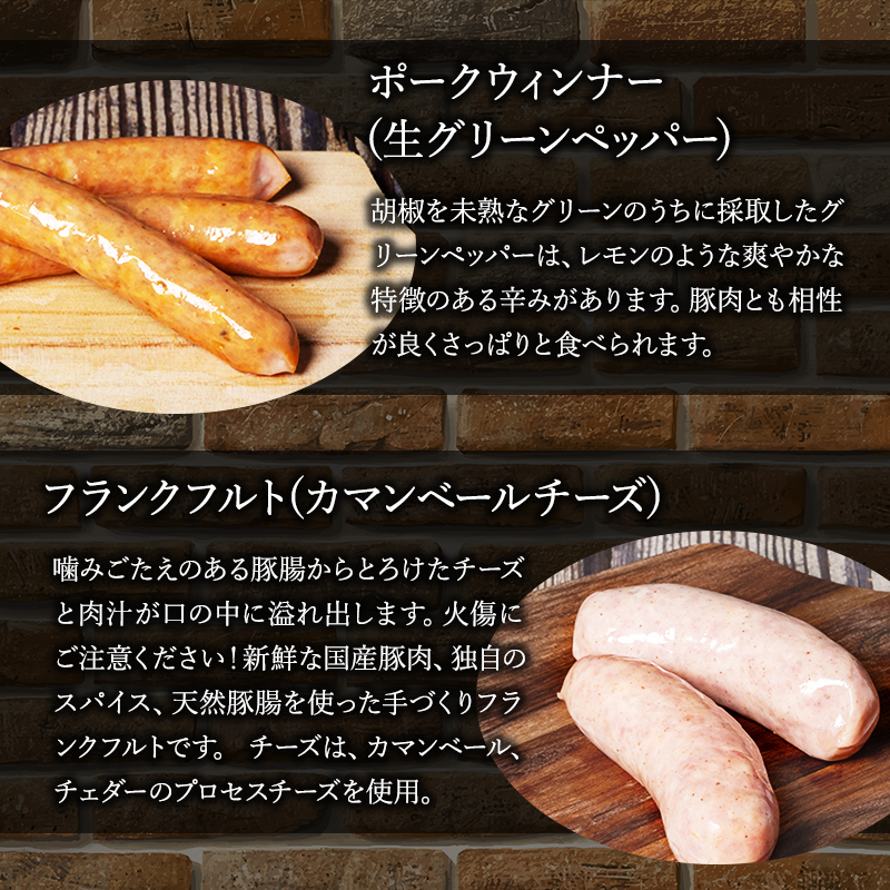 ふるさと納税限定 お試し ソーセージ セット シャルキュトゥリ・コイデ ウィンナー ウインナー 肉 お肉 豚 ギフト セット