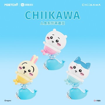 可愛新品🐳Chiikawa 吉伊卡哇 人魚系列萌趣豆車載擺件✨吉伊 小八 烏薩奇 可愛桌擺 搖搖公仔 治癒公仔 互換禮物