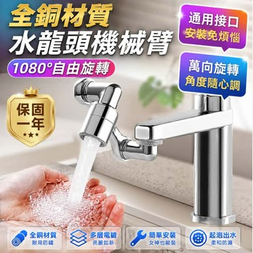 台灣出貨 保固一年【德國標準】水龍頭延伸器 洗漱水龍頭 花灑嘴 水龍頭 旋轉水龍頭 廚房水龍頭 萬向水龍頭 伸縮水龍頭