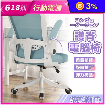 升級款乳膠坐墊透氣電腦椅