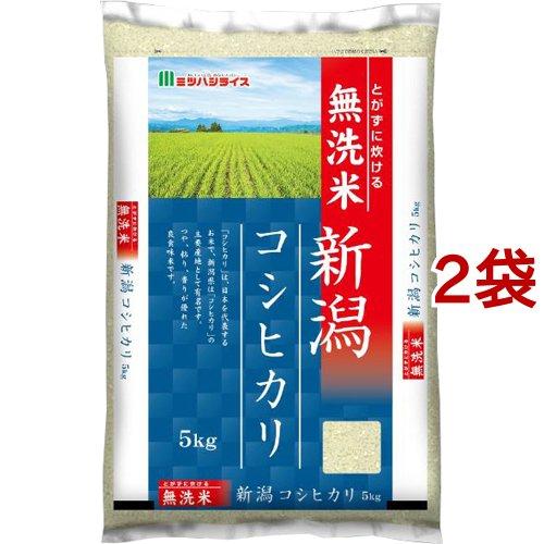 令和5年産無洗米新潟県産コシヒカリ 5kg*2袋セット 米 新潟 コシヒカリ こしひかり 5kg 無洗米 10kg