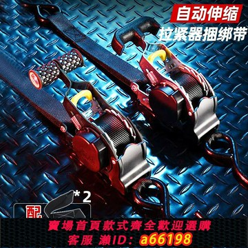【台灣公司 可開發票】自動回收綁帶摩托車汽車越野車自駕游野營行李固定捆綁帶拉緊器