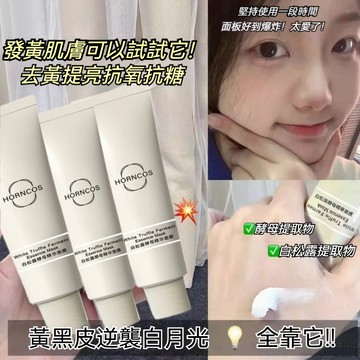 🔥臺灣出貨🔥韓舜妝 白松露酵母精華面膜 熬夜補水 清潔 小白管 去黑頭 塗抹泥膜 強韌肌底 均勻膚色 修護屏障 煥活肌膚