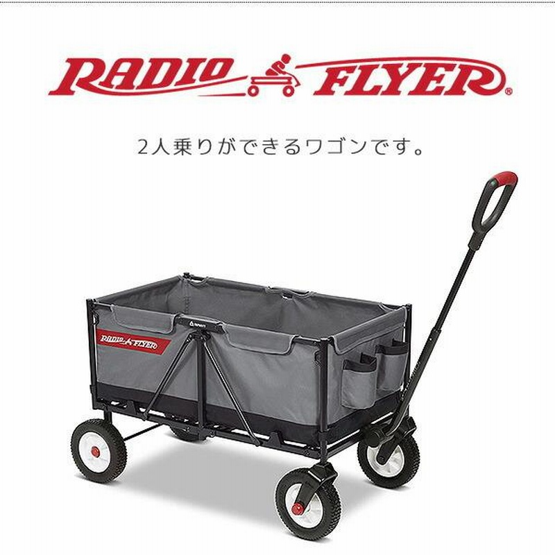 Radio Flyer ラジオフライヤー ザ ビースト キッド & カーゴ