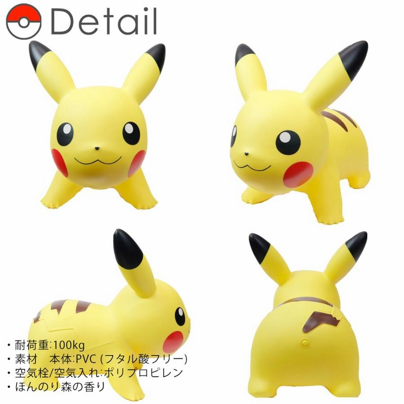 ポケモン エアー Pokemon Air ピカチュウ 森の香り 遊具 おもちゃ ベビートイ 人形 22 通販 クリスマス プレゼント 通販 Lineポイント最大0 5 Get Lineショッピング
