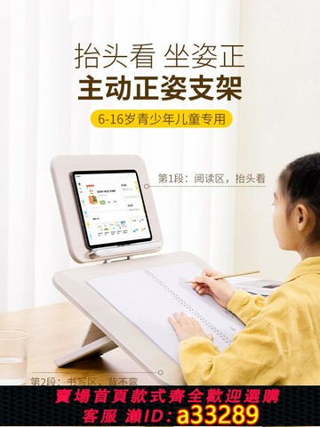 {可打統編 超低價}訊迪小學生雙層坐姿矯正器兒童寫作業寫字板矯正低頭近視支架小孩預防駝背學習書桌防近視神器防近視保護器YM