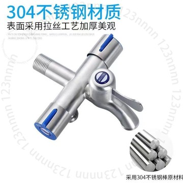 多功能水龍頭一進三齣洗衣機拖把池龍頭4分四通萬能接頭分流器8FQGT01