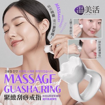 溫美活~天然陶瓷緊緻紓壓刮痧戒指(1入) 紙盒包裝