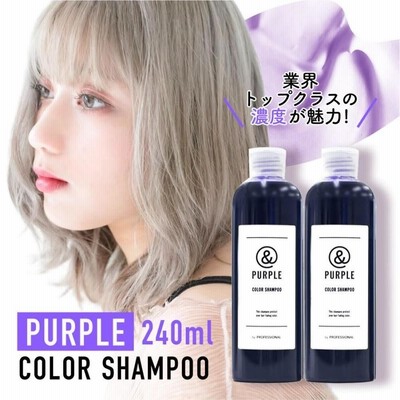 むらさきシャンプー ムラサキシャンプー &PURPLE アンドパープル オーガニック