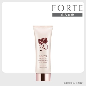 【FORTE】 超輕透水感防曬凝乳50ml(S50+)