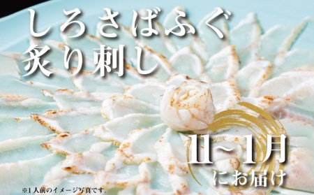 季節のふぐ刺し 2人前 （ふぐ フグ とらふぐ トラフグ 本場下関ふぐ ふぐ刺し フグ刺し ふぐ刺身 てっさ 定期便ふぐ 定期便フグ 養殖とらふぐ 養殖トラフグ 関門ふぐ 関門フグ 最高級とらふぐ 最高級トラフグ 本場下関 山口 父の日 中元 歳暮 贈答 ギフト） CX301