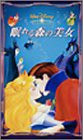 眠れる森の美女  [VHS](中古品)