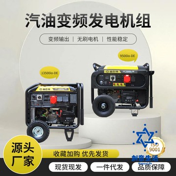 免運 公司貨 發電機 定制變頻便攜式小型工程家用戶外8千瓦10千瓦汽油發電機組 可開發票 全館六折 工廠現貨直銷 新品特價 cysh12182