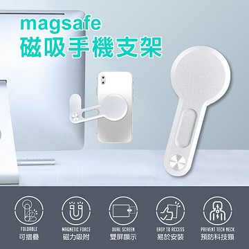 【FUGU】magsafe磁吸手機支架(手機支架/車用支架/電腦支架)