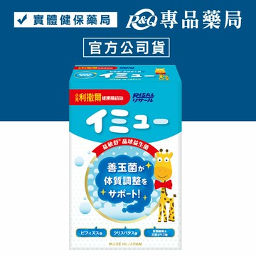 小兒利撒爾 益敏舒晶球益生菌 28入/盒 專品藥局【2029765】