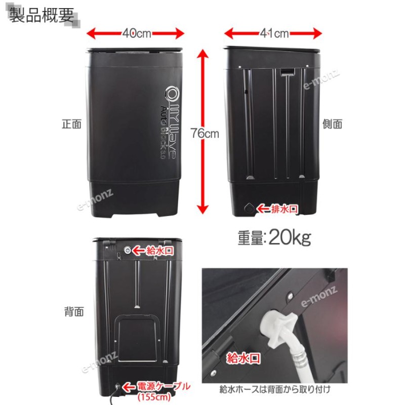 小型洗濯機 全自動 黒 3kg 風乾燥 脱水機能付き 槽洗浄 プログラム洗濯