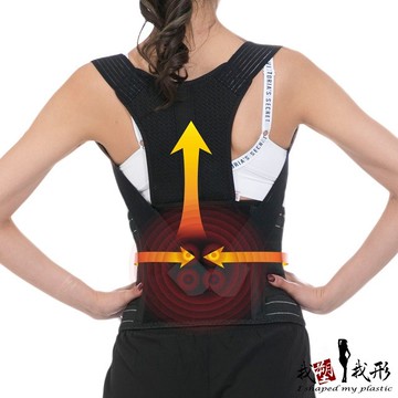 我塑我形鍺x竹炭多功能美姿背帶