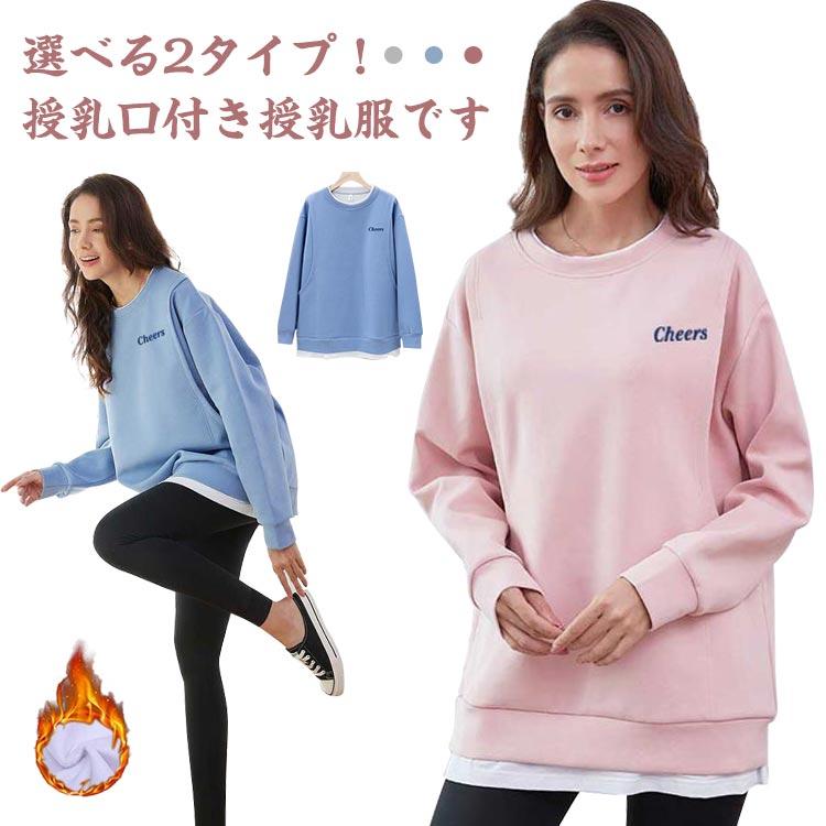 マタニティTシャツ 授乳口付き Lサイズ ブルー