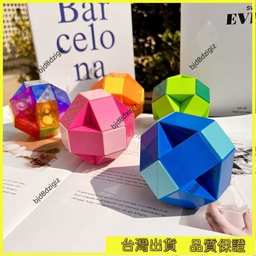 💥台灣热卖💥 百變魔尺24段36/48/60/72/96/144段大號魔方條益智玩具