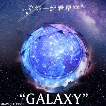 🔜 快速出貨【蝦米良品】宇宙星空投影燈！升級旋轉版 星空燈  旋轉滿天星光投影燈 投射燈 小夜燈 生日 聖誕節 交換禮物 聖誕禮物 贈品 尾牙