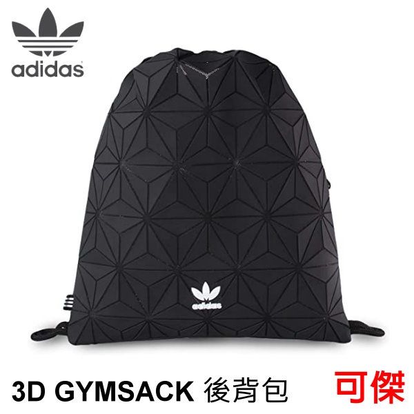 3d gym sack adidas hotsell