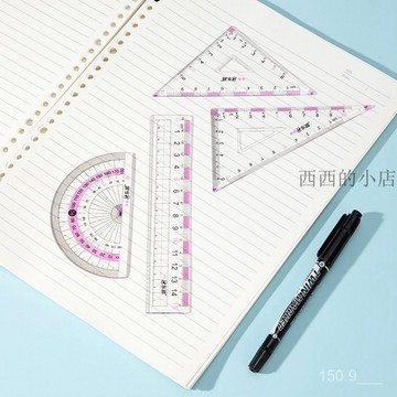 學生預防護眼大數字套尺加厚高精度直尺帶波浪綫三角闆四件套西西