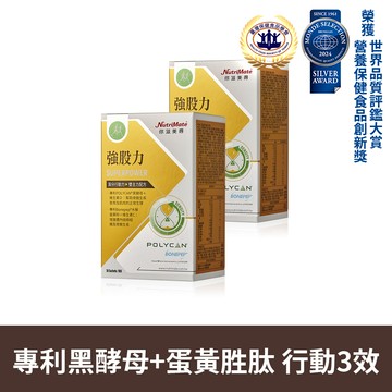 強股力(30包/盒)*2盒_DE0274
