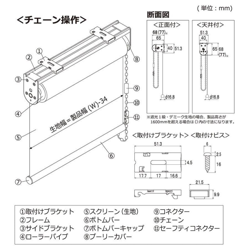 ロールスクリーン F-S-2K90180 サイズオーダー 遮光2級 ロールカーテン